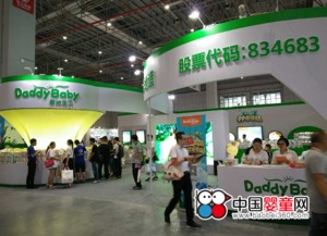 資本市場第一褲的魅力綻放 爹地寶貝亮相CBME，引領互聯網銷售新潮流